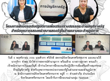 โครงการฝึกอบรมเชิงปฏิบัติการเพื่อเสริมสร้างสมรรถนะ ... พารามิเตอร์รูปภาพ 9